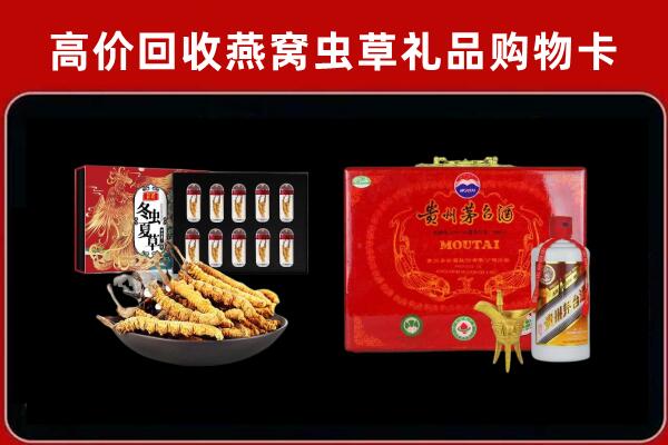 凤庆县回收冬虫夏草