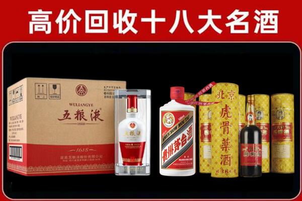 凤庆县回收五粮液酒