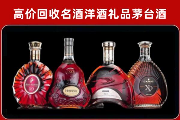 凤庆县回收洋酒马爹利