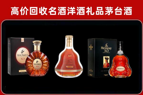 凤庆县回收人头马洋酒